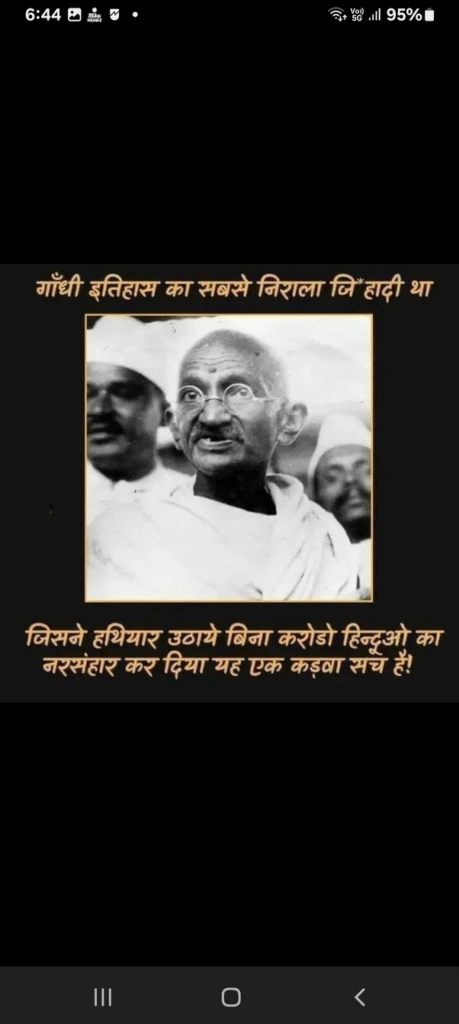 गांधी इतिहास का सबसे निराला जिहादी था ? image